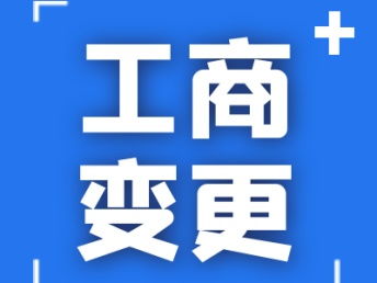 成都崇州公司代辦及工商注冊服務全解析