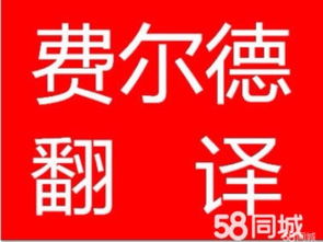 重慶翻譯公司 專業(yè)翻譯服務(wù)與代理代辦全解析
