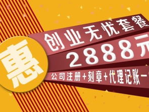 深圳懇誠企業服務 一站式工商財稅解決方案